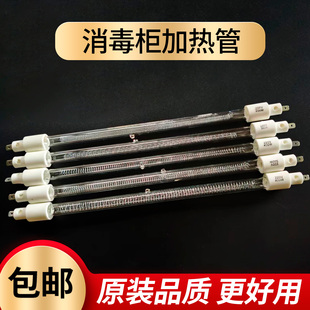 消毒柜烘干灯管光波管消杀菌消毒加热管加热灯管电热管发热管通用