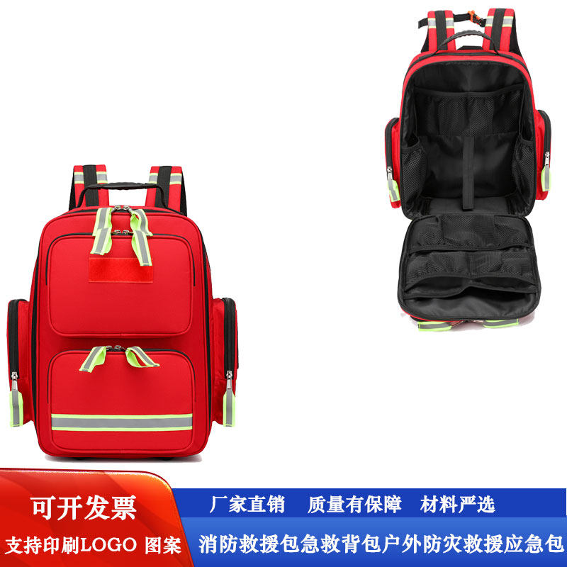 消防救援包急救背包户外医药装备应急包防灾防震急救包