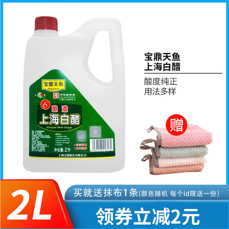 宝鼎天鱼上海白醋2升