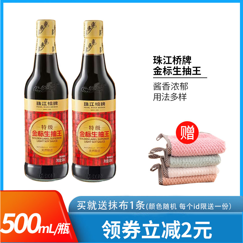 提鲜生抽金标生抽珠江桥牌酱油
