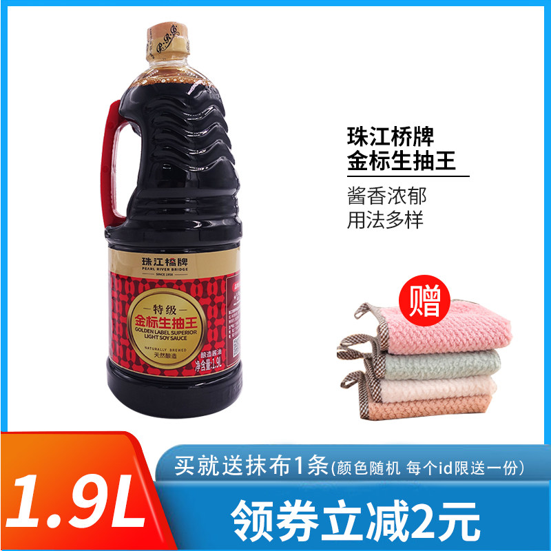 珠江桥牌金标生抽王1.9L