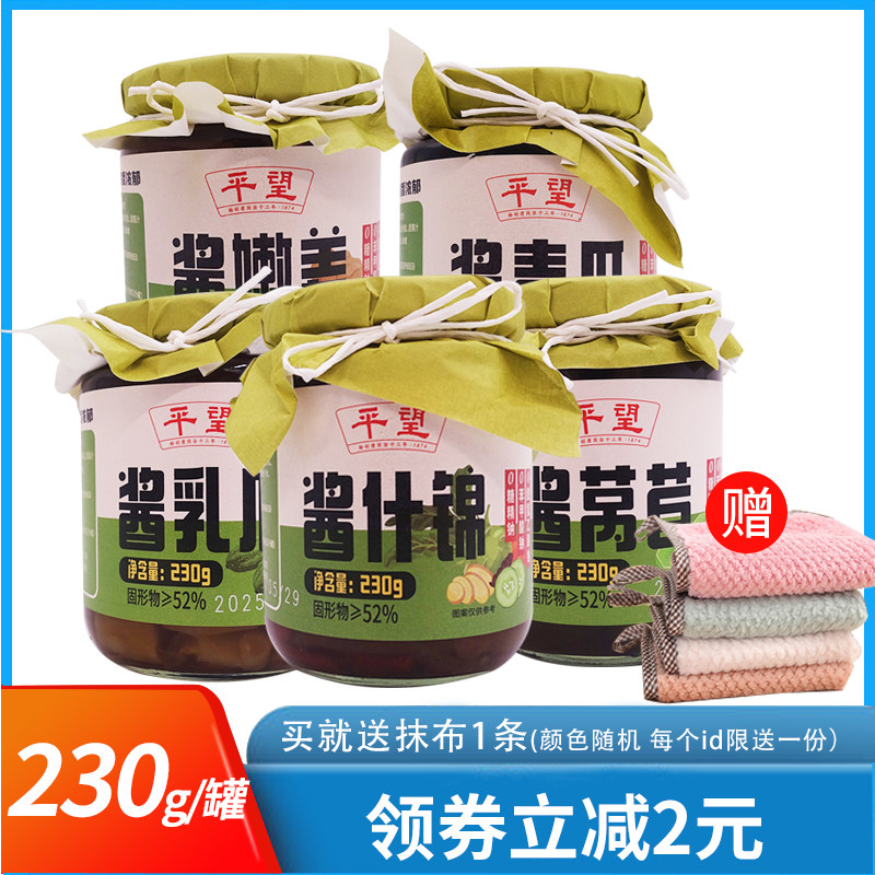 平望酱嫩姜酱青瓜酱蜗居230g