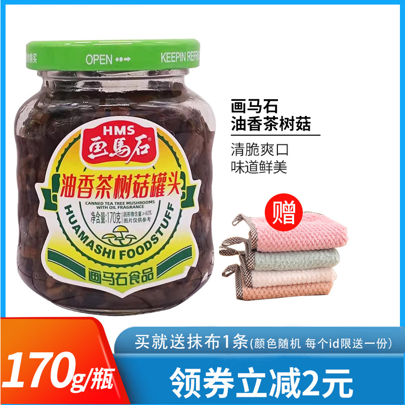 画马石油香茶树菇170g