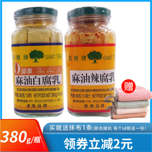 巨樹牌麻油白腐乳380g*2瓶