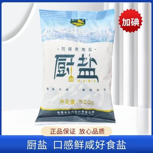 茶卡厨盐500g*5袋加碘食用盐青
