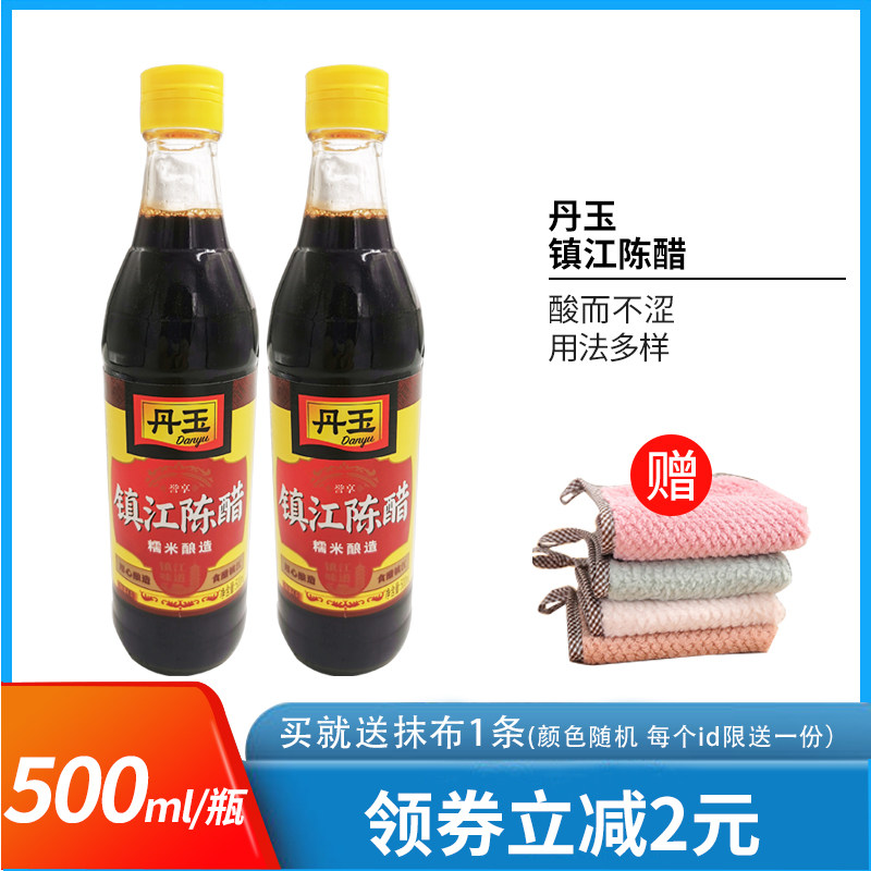 丹玉镇江陈醋500ml*2瓶