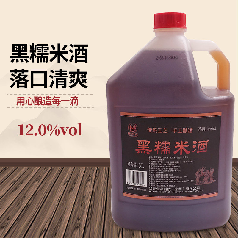 徐鳯记黑糯米酒5L大桶