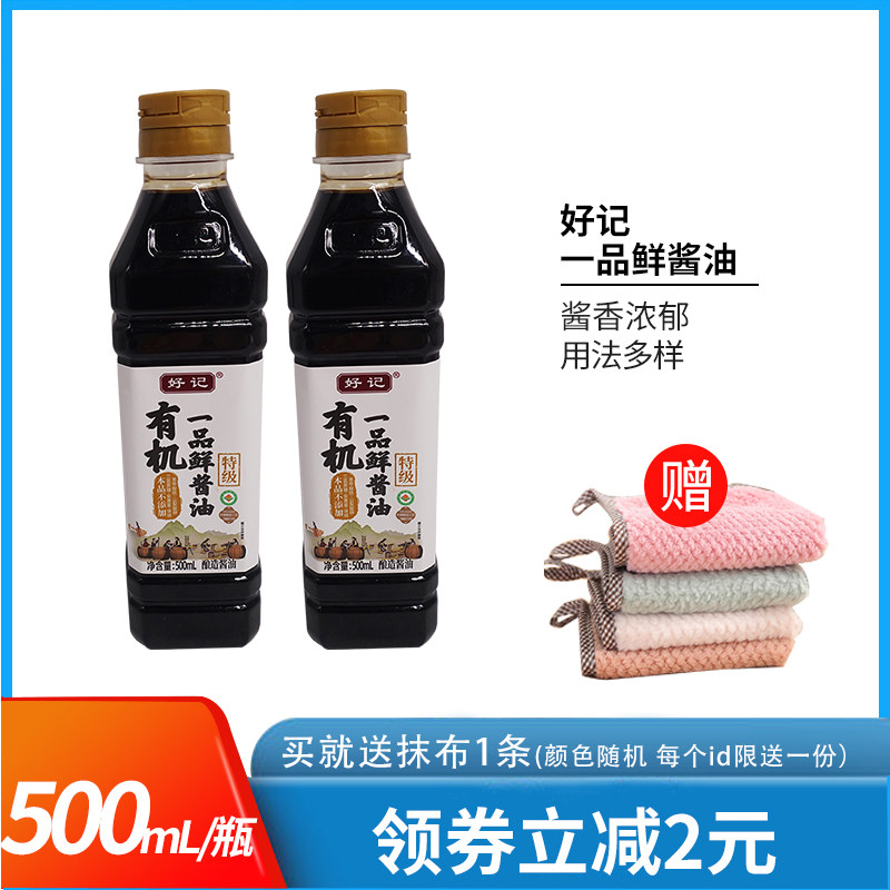 好记一品鲜酱油5酿造酱油