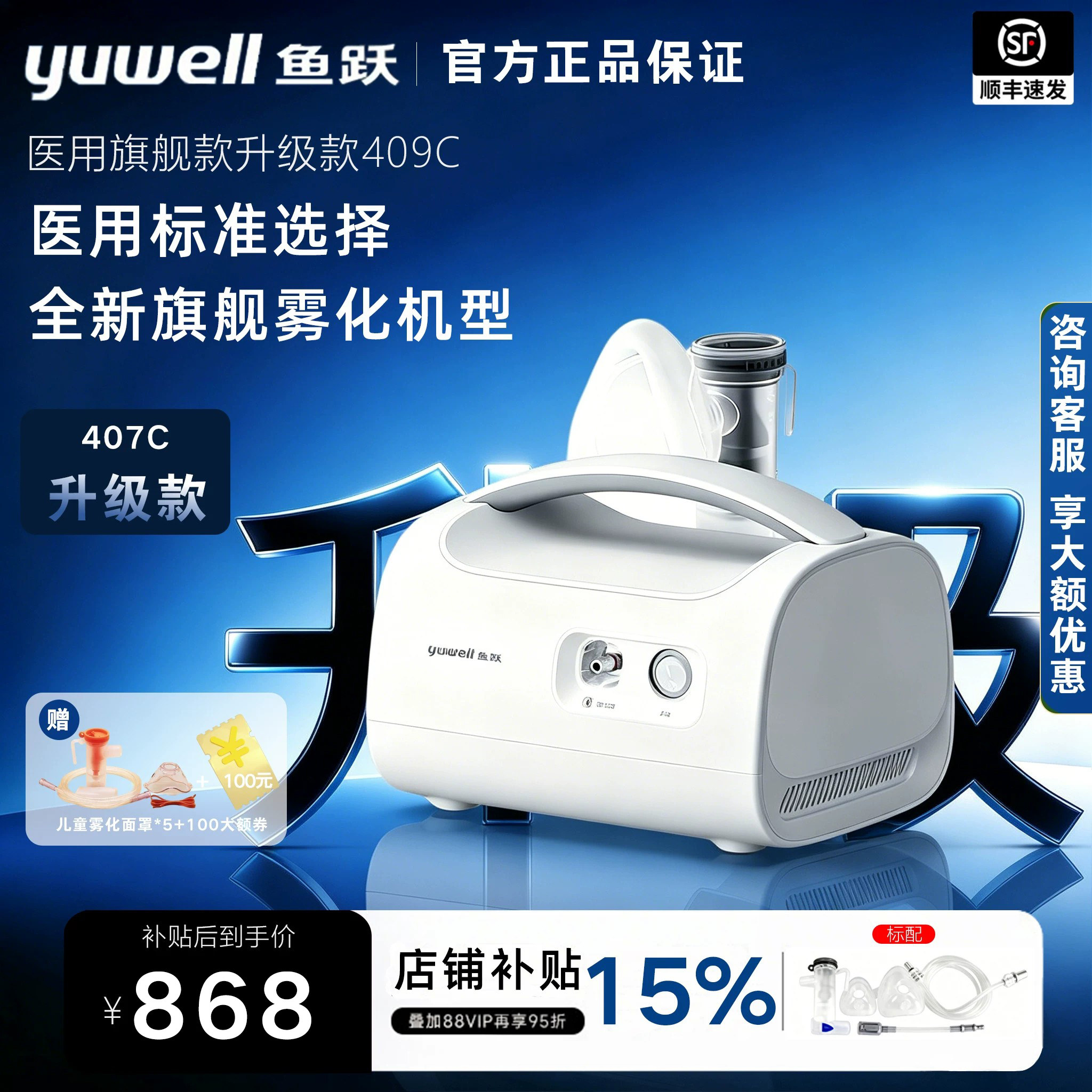 鱼跃雾化机家庭用儿童医院同款雾化吸入器口腔吸入雾化喷雾器409C