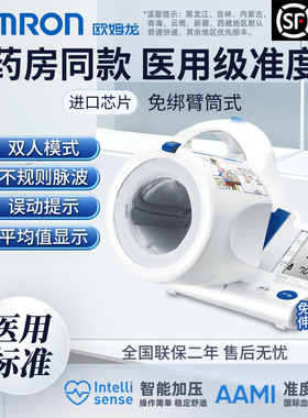 欧姆龙电子血压计HEM-1000家用臂筒上臂式高精准智能量血压测量仪