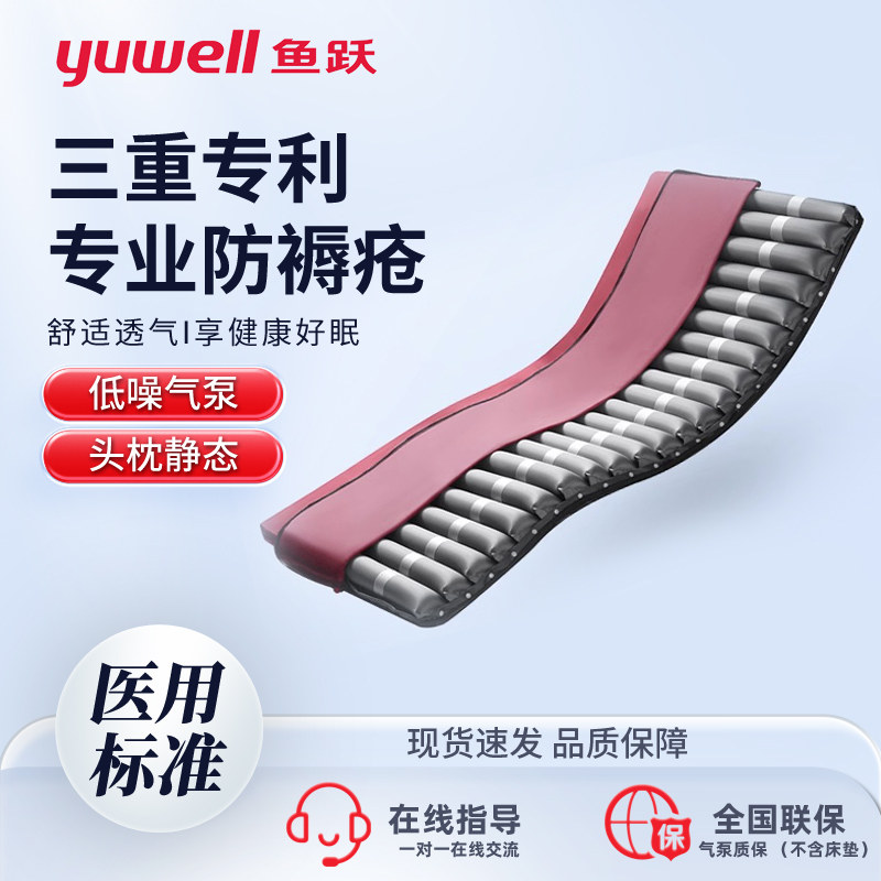 鱼跃条纹式医用气垫床单老人防褥疮垫卧床瘫痪病人充气款防压床垫