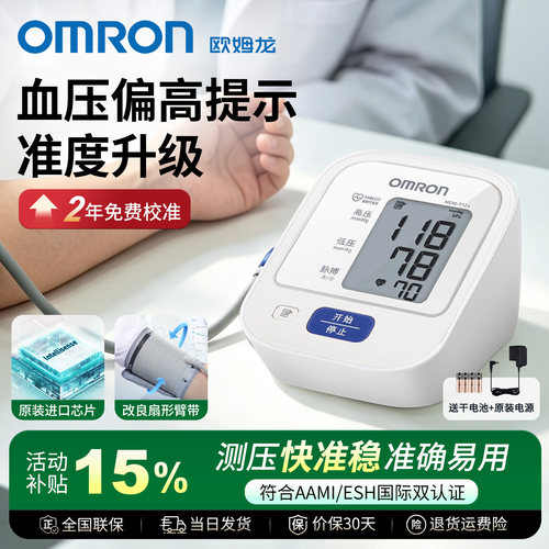 欧姆龙电子血压计日本芯片
