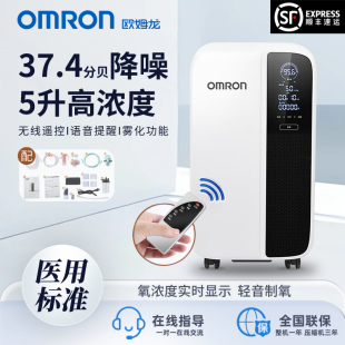 欧姆龙医用制氧机家用5L高氧浓度Y511W老人孕妇吸氧机氧气机Y311W