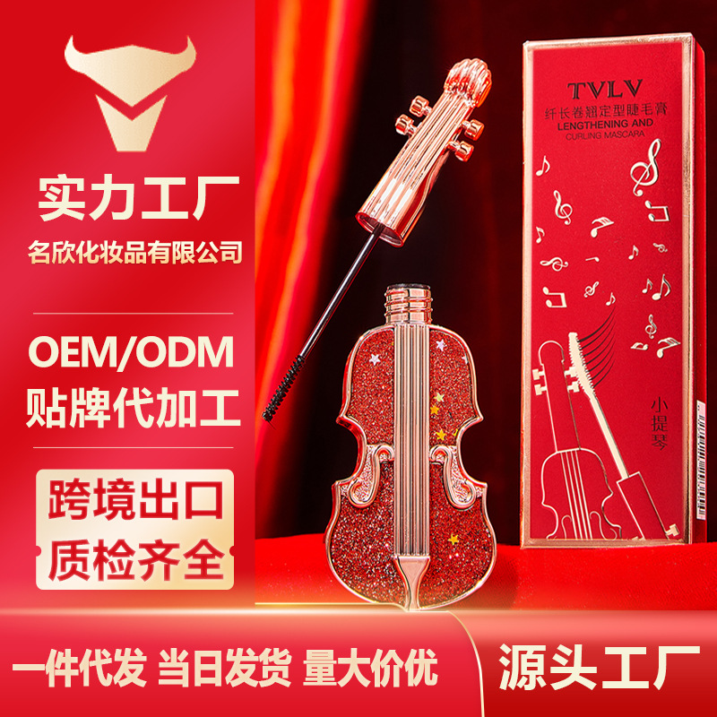 TVLV纤长卷翘定型睫毛膏自然浓密