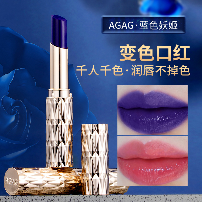 AGAG蓝色妖姬温感变色口红保湿