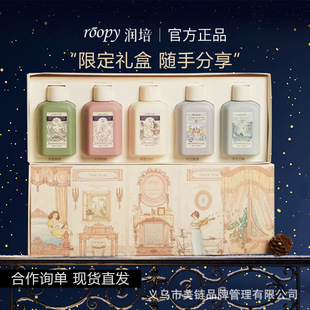 润培身体乳礼盒烟酰胺身体乳滋润补水保湿去干皮超香涂抹