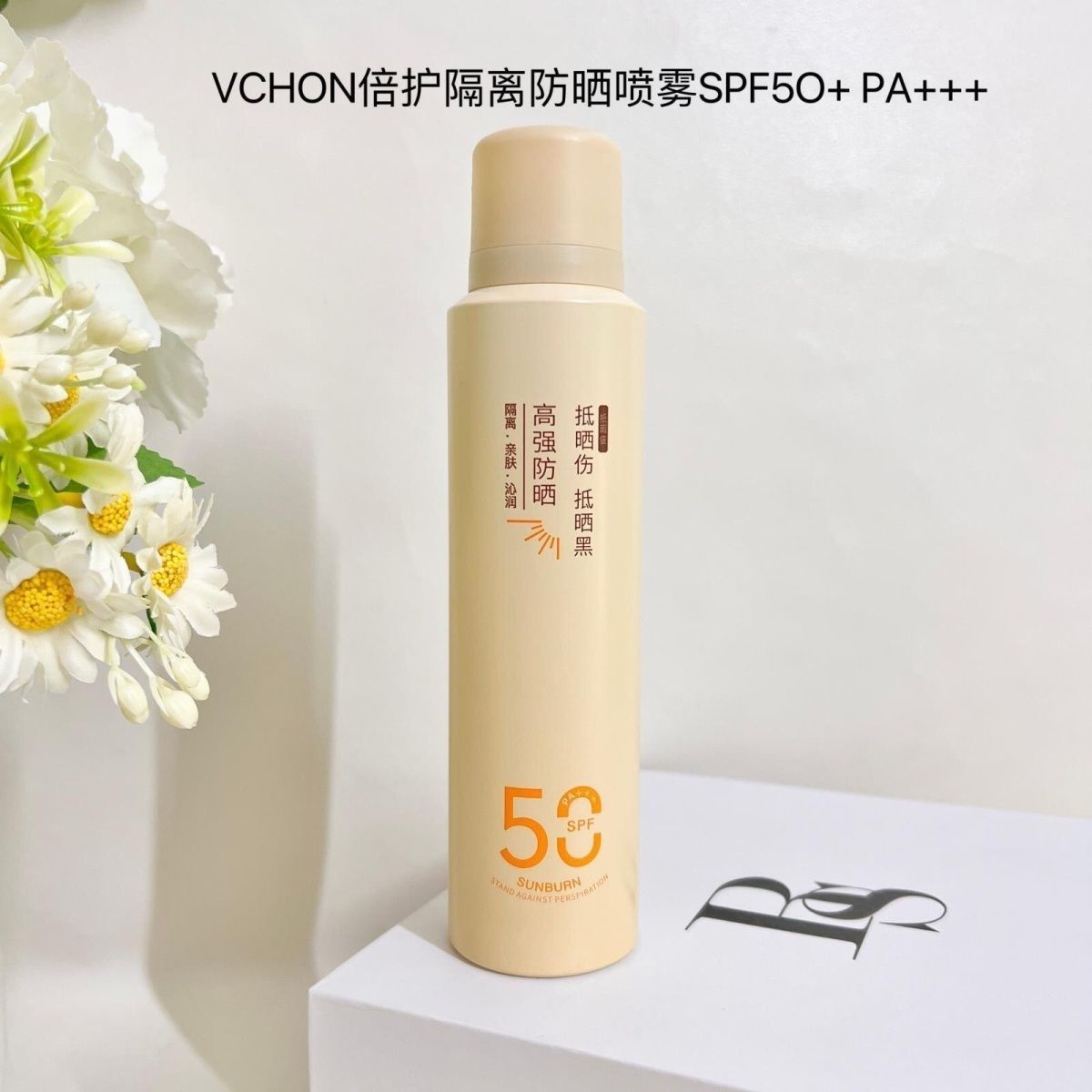 名蔻防晒喷雾清爽紫外线SPF50