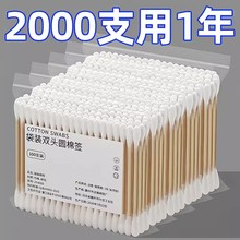 棉签掏耳化妆专用木棒棉花棒家用多功能双头棉签棒一次性清洁棉棒