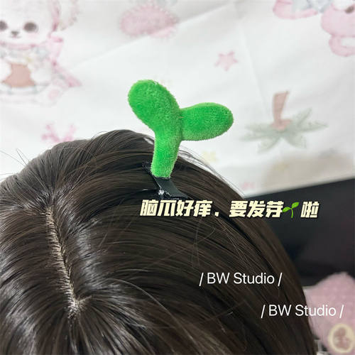 搞怪绿色豆芽仿真可爱毛绒发夹