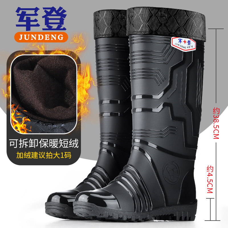 军登雨鞋男士高筒雨靴加厚加绒防水防滑劳保耐磨水靴胶鞋冬季保暖