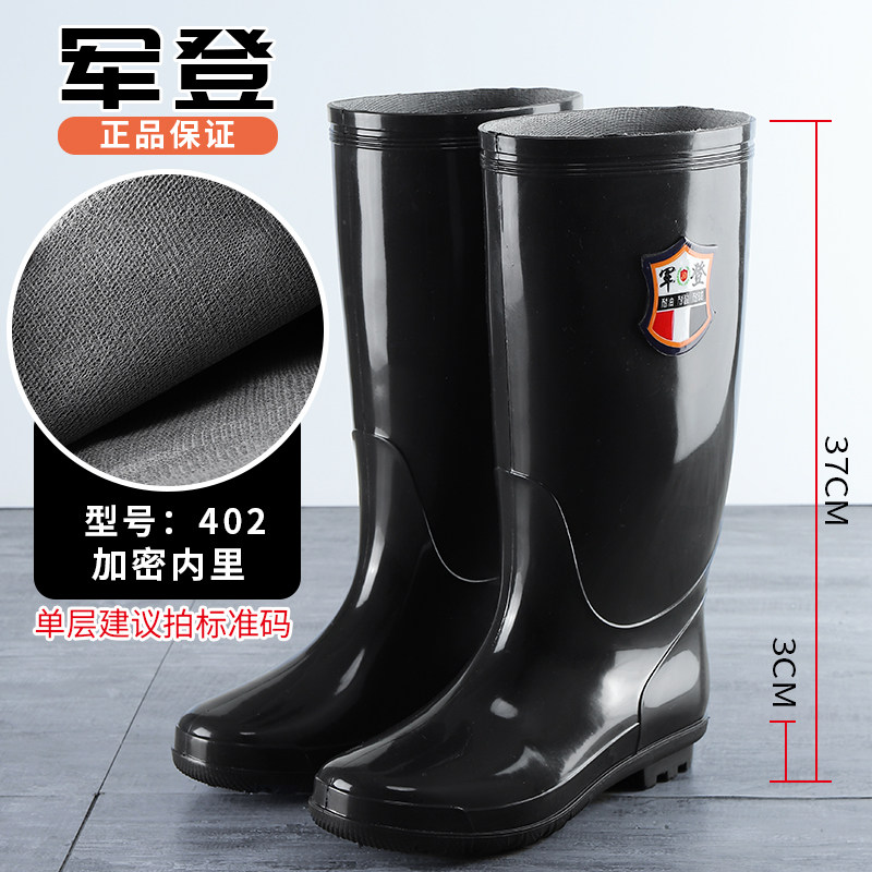 军登防滑防水耐磨雨鞋图片