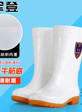军登防滑防水耐酸碱食品厂雨鞋