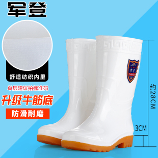 军登白色防滑耐酸碱雨鞋男食品厂防水鞋加绒食品厨房胶鞋女棉雨靴
