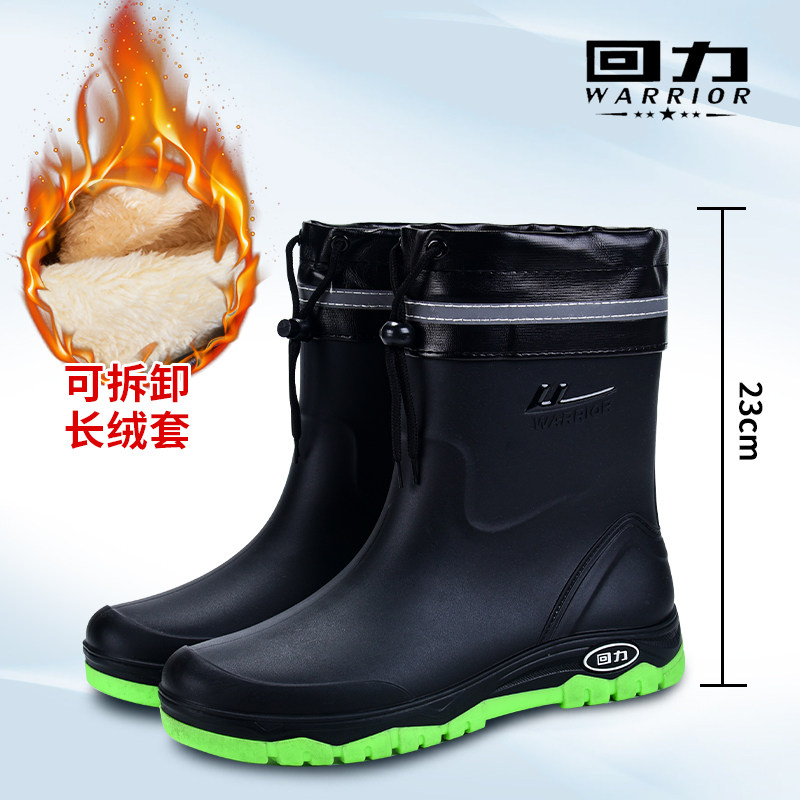 回力男士防水雨鞋冬季加绒保暖雨靴厨房防滑胶鞋可拆卸长绒套水鞋