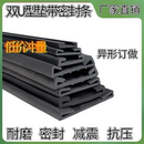卡箍胶条双u型密封条橡胶包边条凹槽垫皮胶条扁条垫带油箱橡胶垫