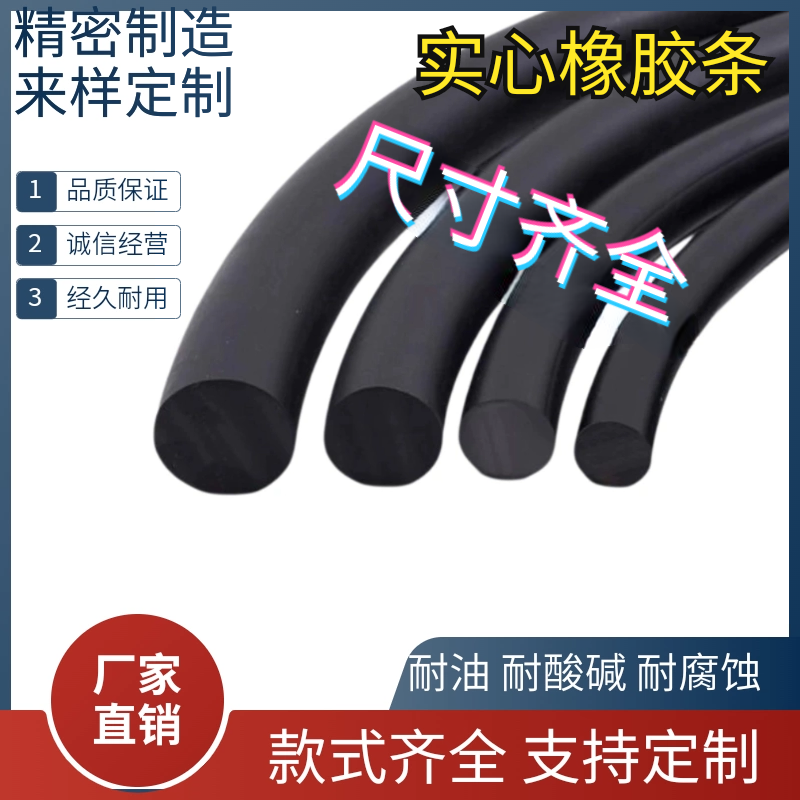 黑色实心丁晴圆条耐油耐酸碱 耐腐蚀填缝NBR橡胶绳柔韧强减震抗压