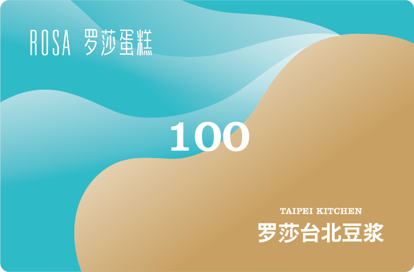 罗莎蛋糕100元面值卡 3个工作日开卡发货 仅限长沙线下门店使用