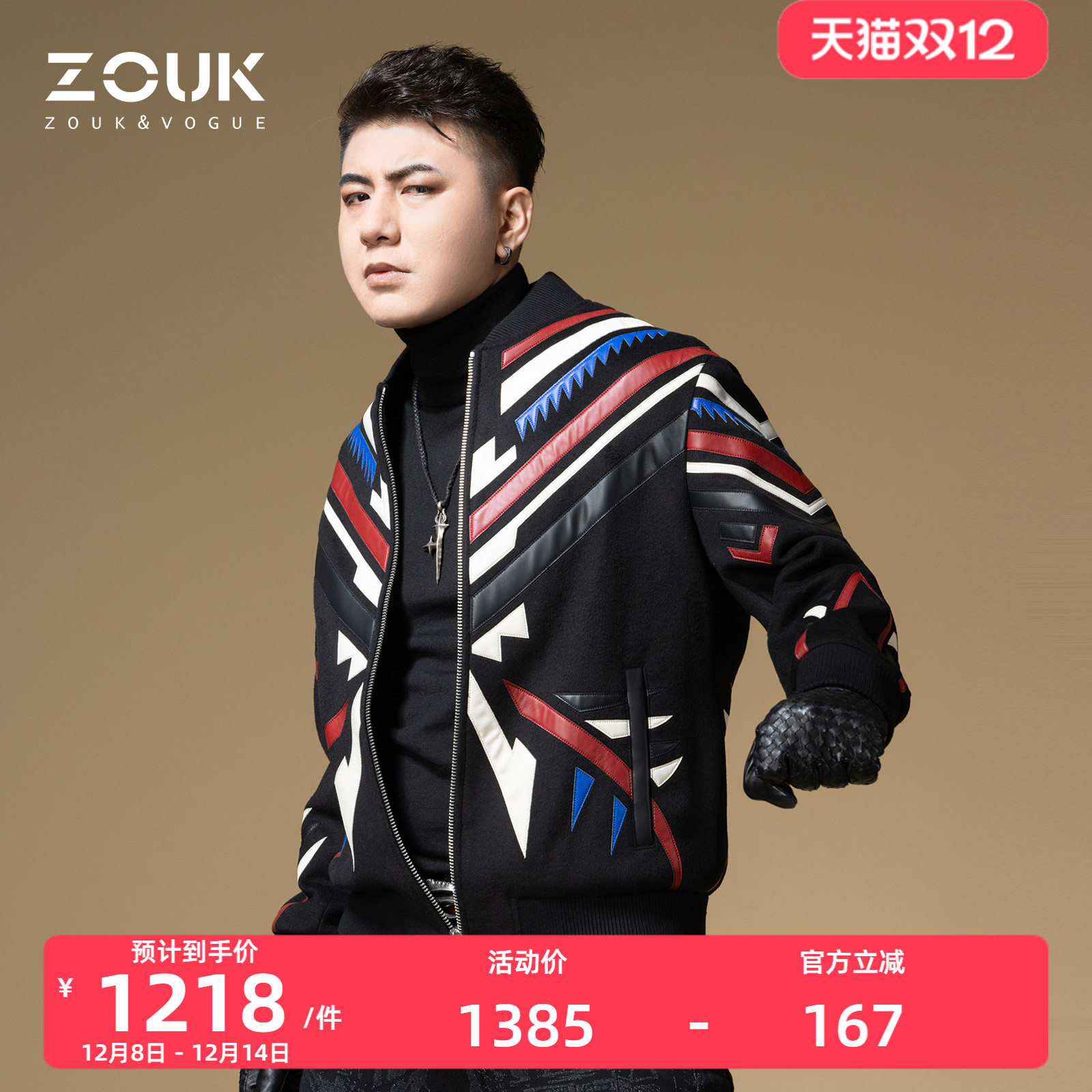 ZOUK条纹真皮拼接皮衣外套男2025新款潮牌夹克棒球服男款毛呢大衣
