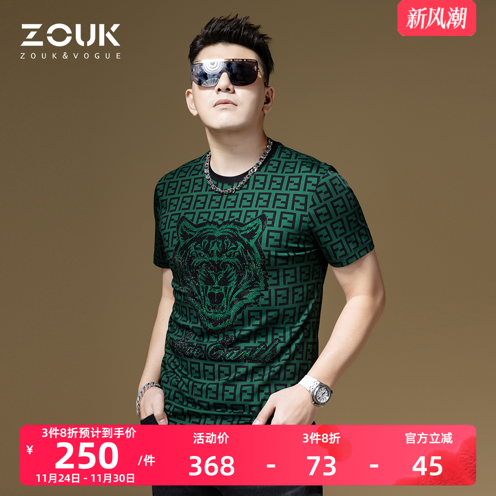 zouk高街烫钻老虎短袖T恤