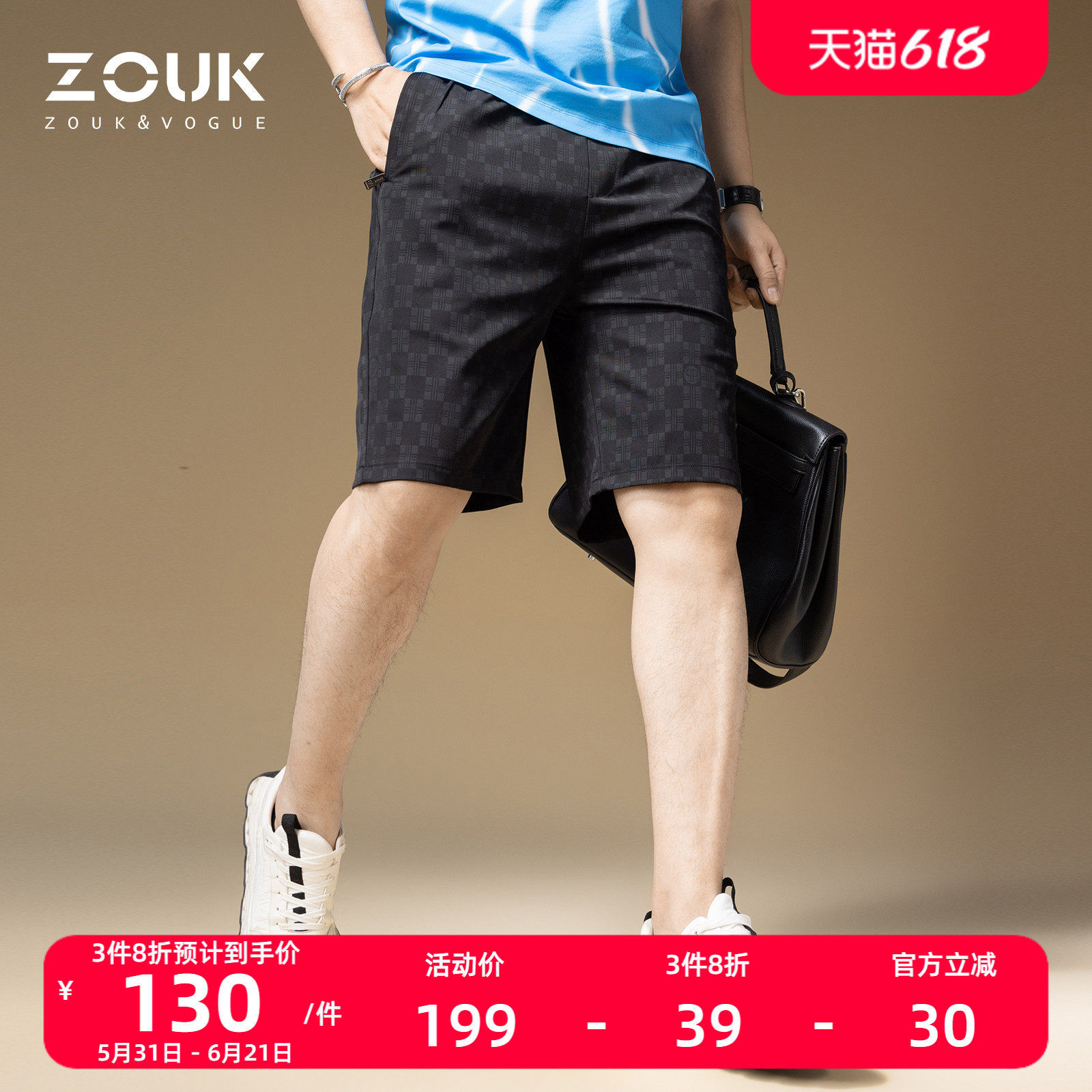 ZOUK格子短裤男潮牌字母刺绣凉感休闲裤子男士2025新款夏季5分裤
