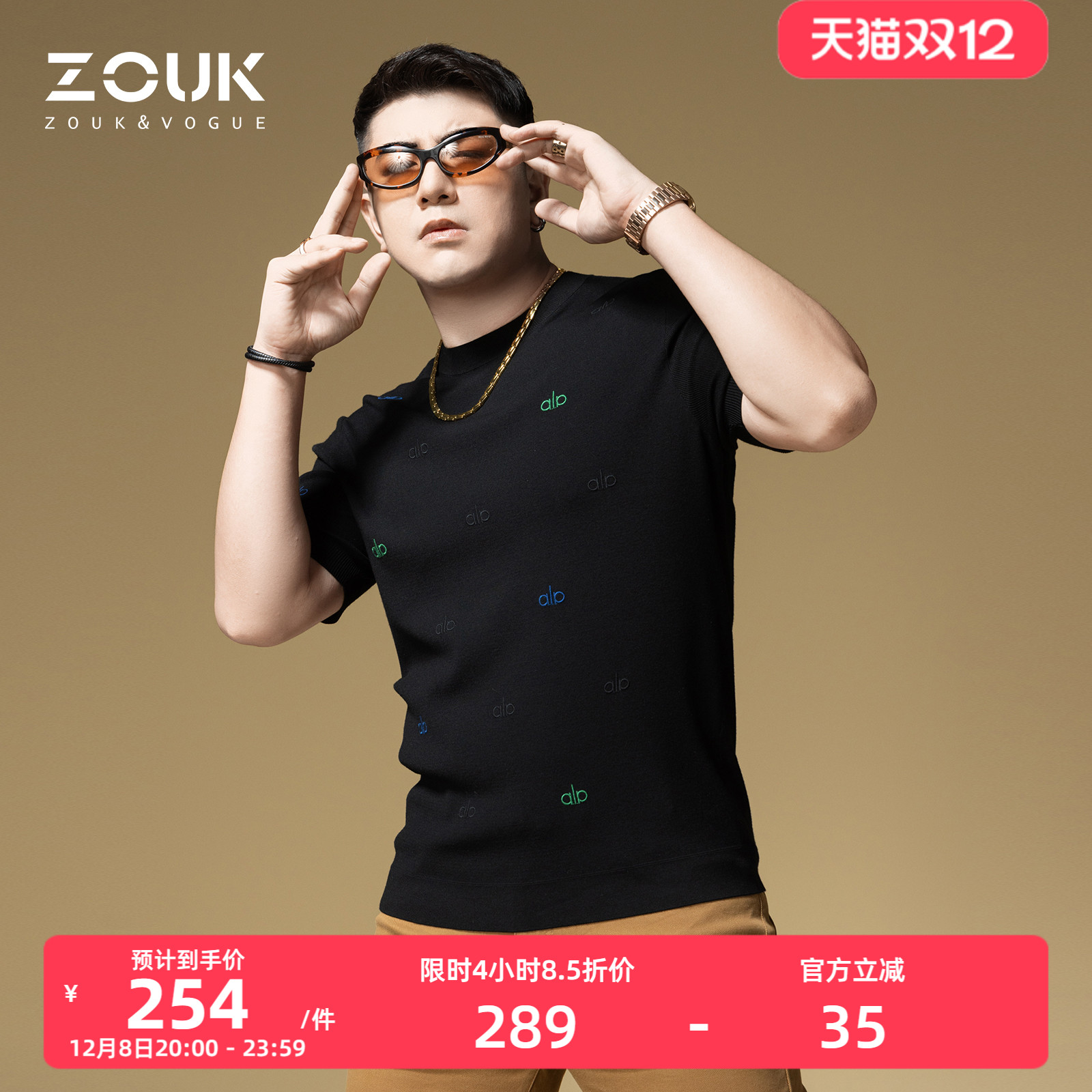 ZOUK刺绣字母高端针织衫男短袖潮牌休闲秋季上衣2025新款男士毛衣