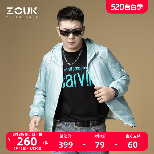 ZOUK男士高端防晒衣2024新款夏季薄款夹克外套男纯色潮牌连帽上衣