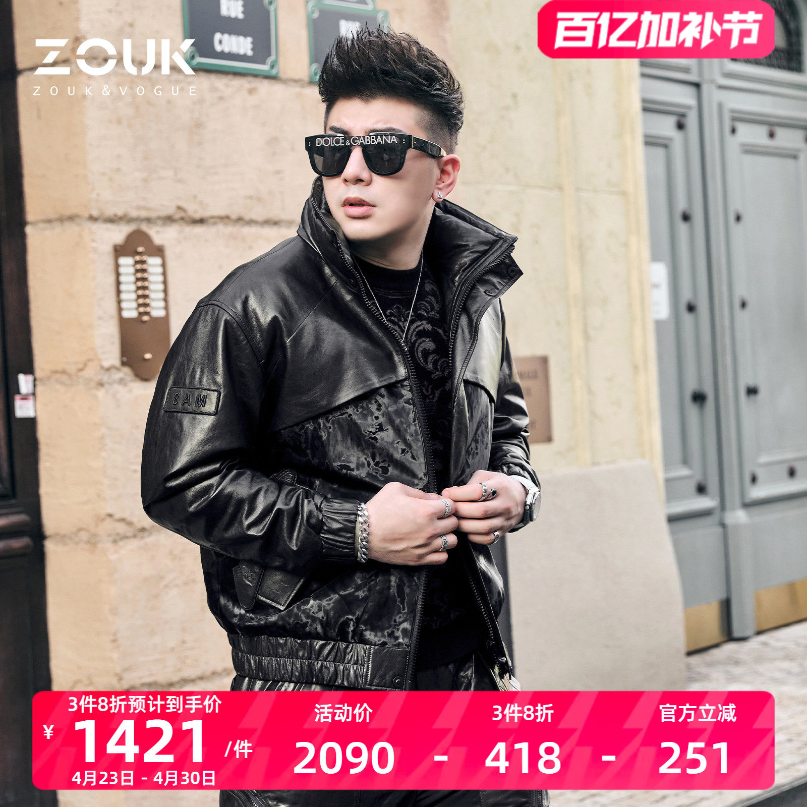 ZOUK潮流帅气机车皮衣男皮夹克秋冬季加厚外套男士羽绒服2021新款