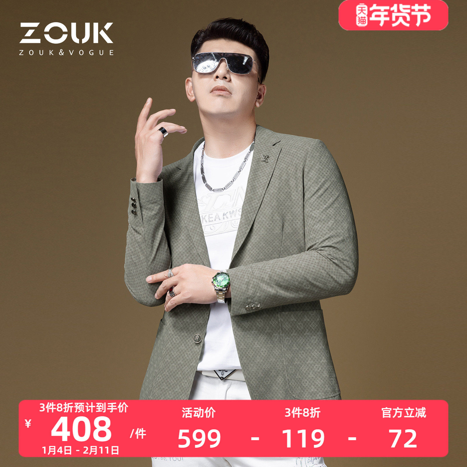 ZOUK满花暗纹休闲西装外套男高级感男士西服春秋轻奢男装2023新款,男装,休闲西服,淘宝优惠券,粉丝福利购,淘宝优惠卷