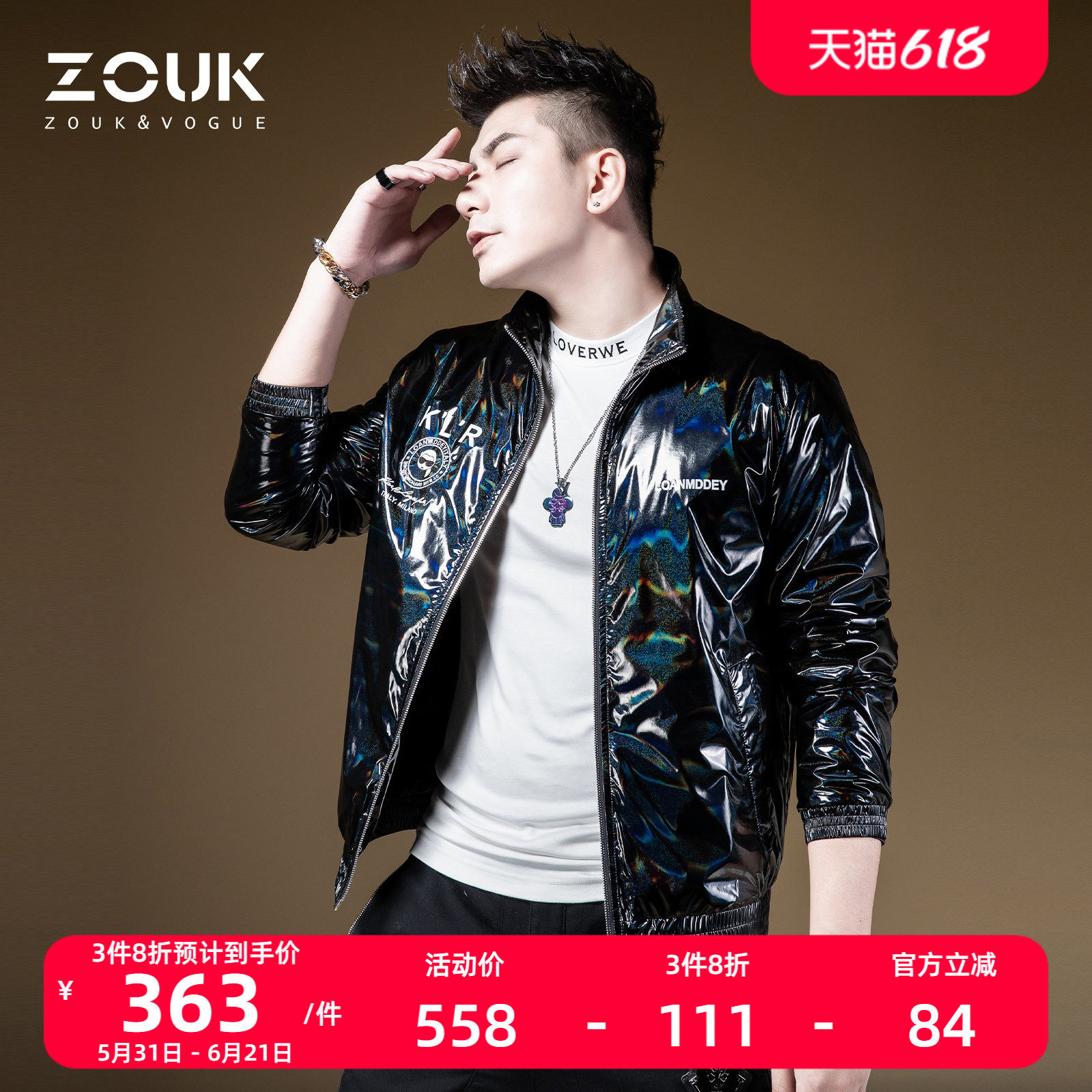 ZOUK高级感炸街男装2021新款潮痞帅镭射亮面印花立领教练夹克外套