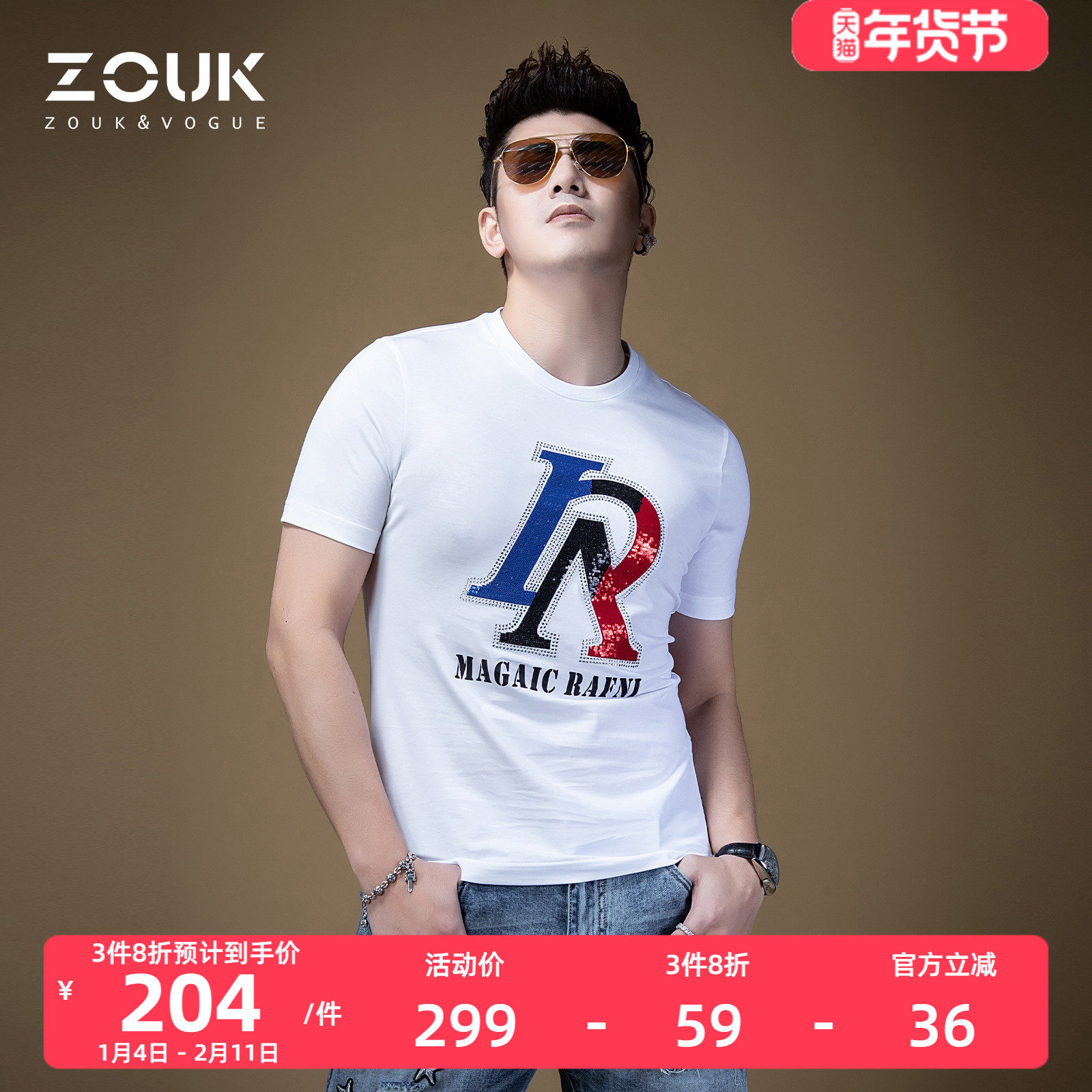 ZOUK男士圆领撞色亮片烫钻t恤男短袖潮牌个性时尚潮流港风修身夏,男装,T恤,淘宝优惠券,粉丝福利购,淘宝优惠卷