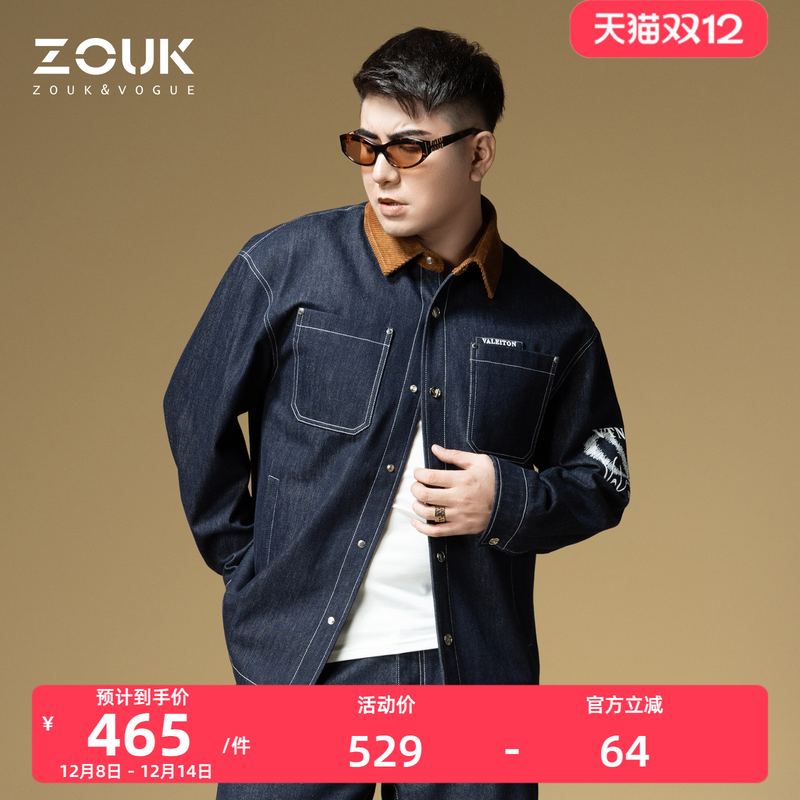 ZOUK字母刺绣美式夹克男高级感痞帅牛仔外套潮牌男装秋季2025新款