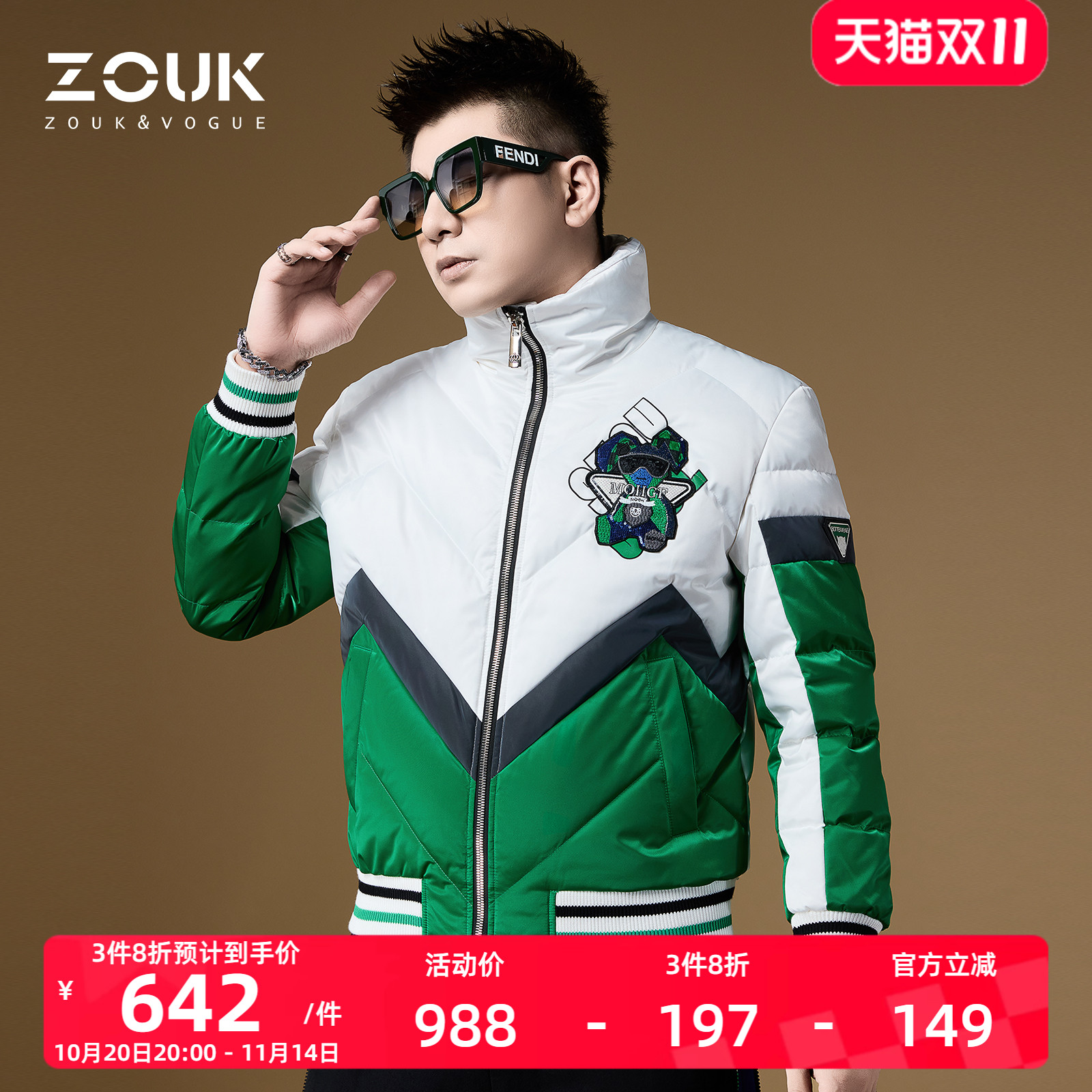 zouk潮流拼色亮片熊仔羽绒服