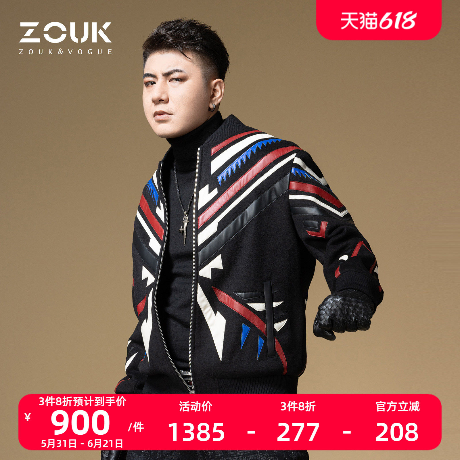 ZOUK条纹真皮拼接皮衣外套男2025新款潮牌夹克棒球服男款毛呢大衣