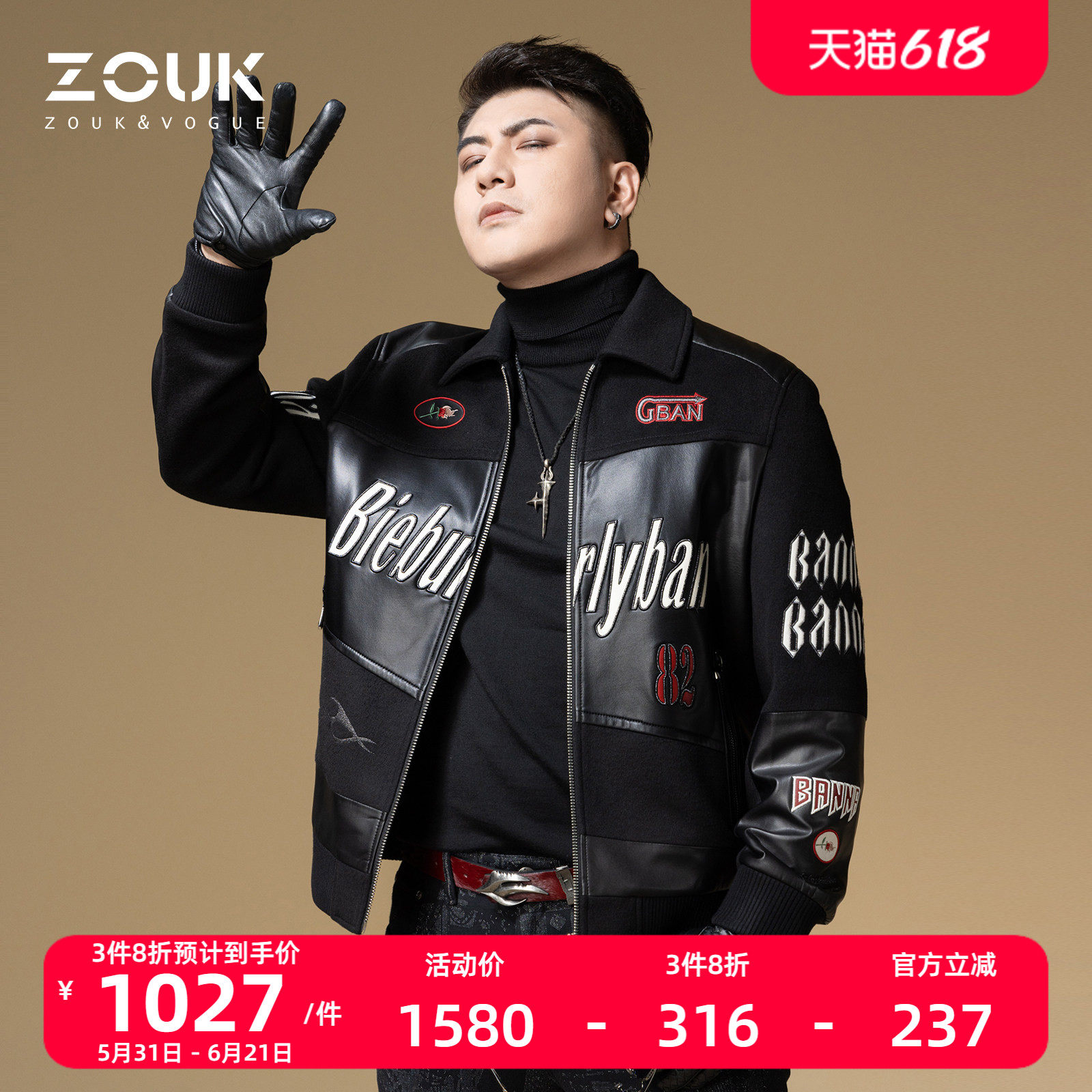 ZOUK字母刺绣拼接真皮夹克外套男2025新款翻领棒球服男款毛呢大衣