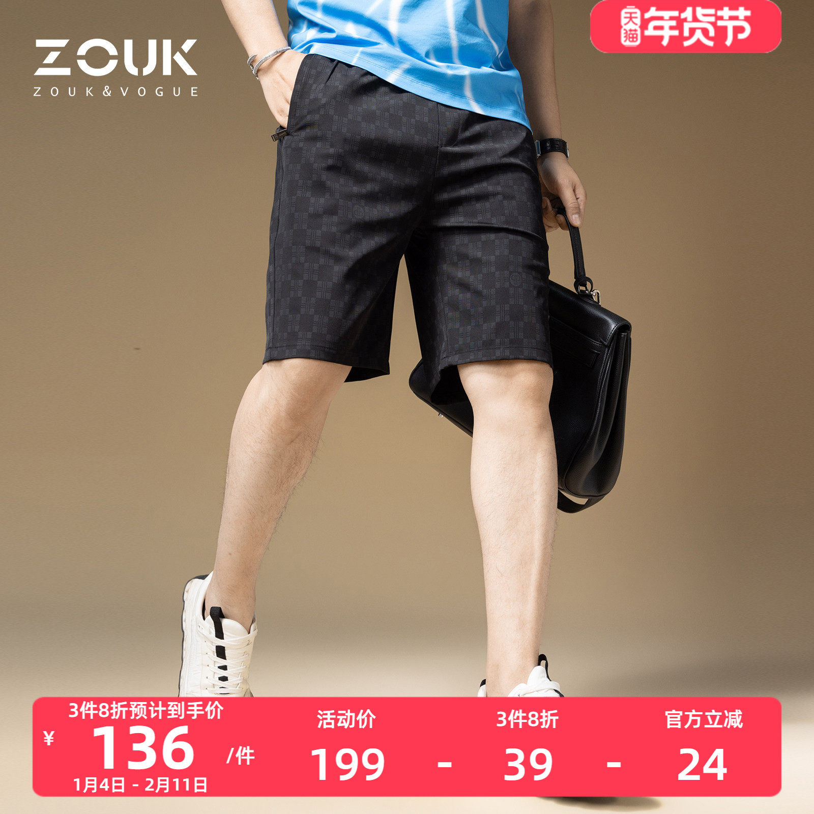 ZOUK格子短裤男潮牌字母刺绣凉感休闲裤子男士2025新款夏季5分裤,男装,短裤,淘宝优惠券,粉丝福利购,淘宝优惠卷
