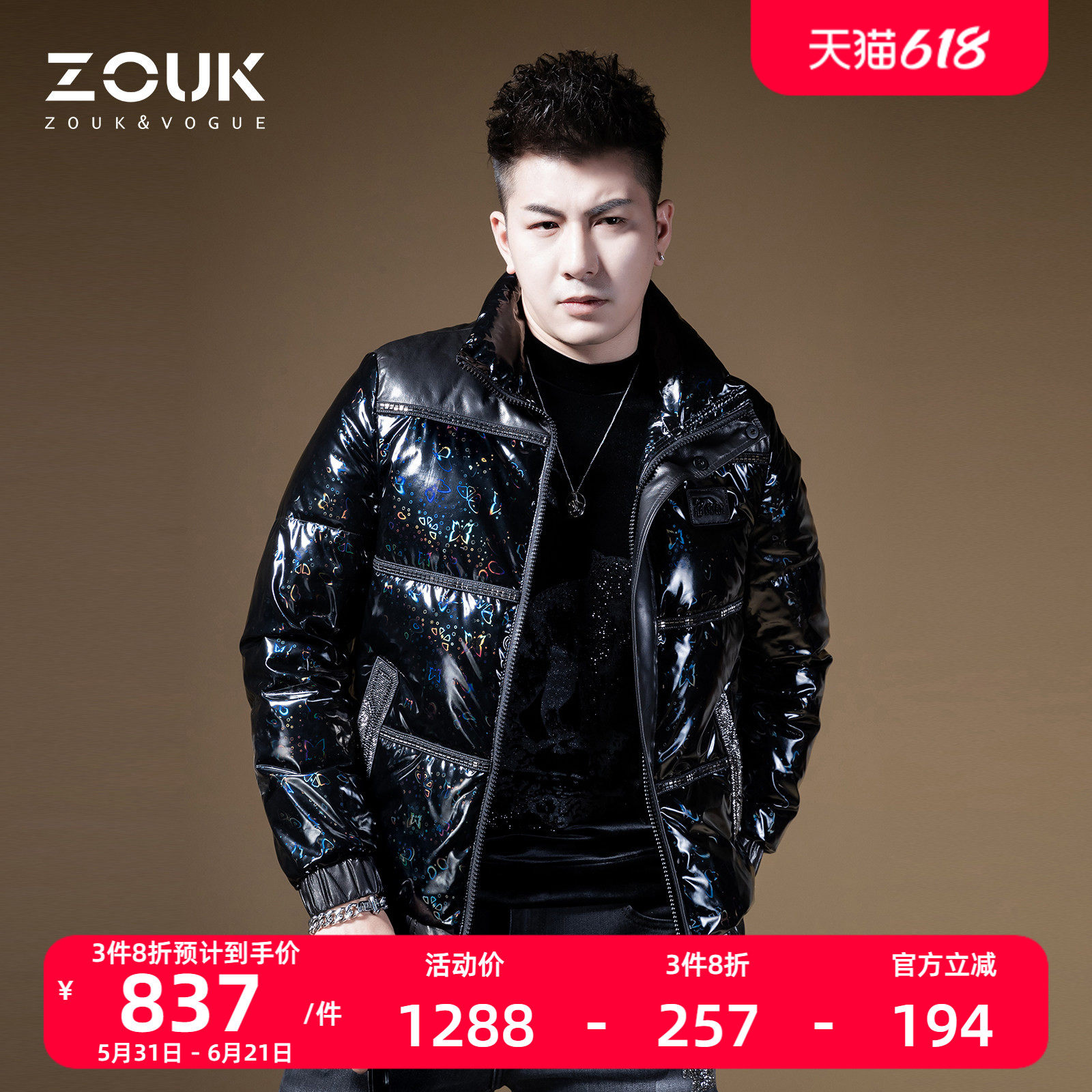 ZOUK拼皮羽绒服男2021年新款外套冬衣男装高级感炸街镭射亮面短款