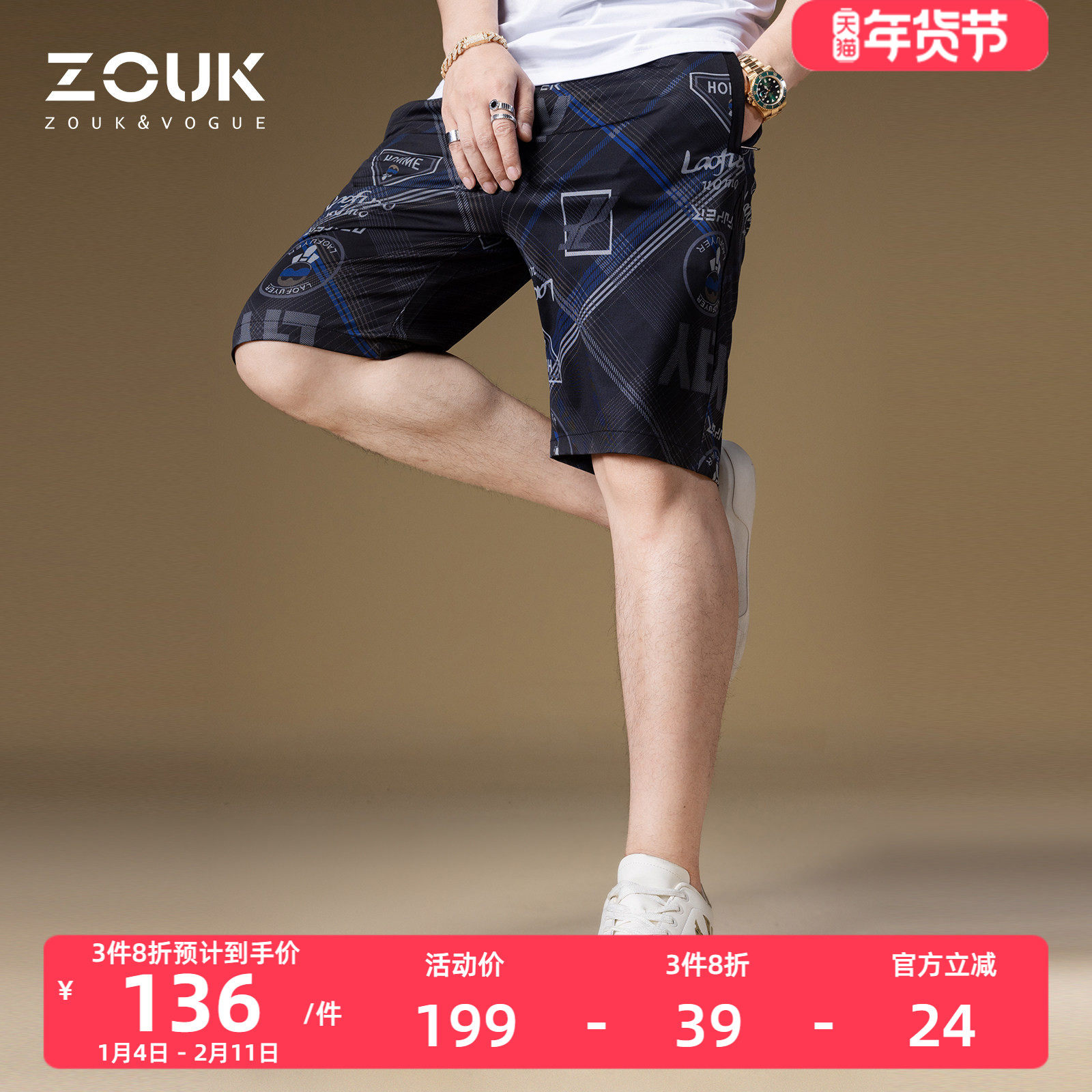 ZOUK欧货冰丝5分短裤男款夏季沙滩裤条纹印花复古男士轻奢休闲裤,男装,短裤,淘宝优惠券,粉丝福利购,淘宝优惠卷