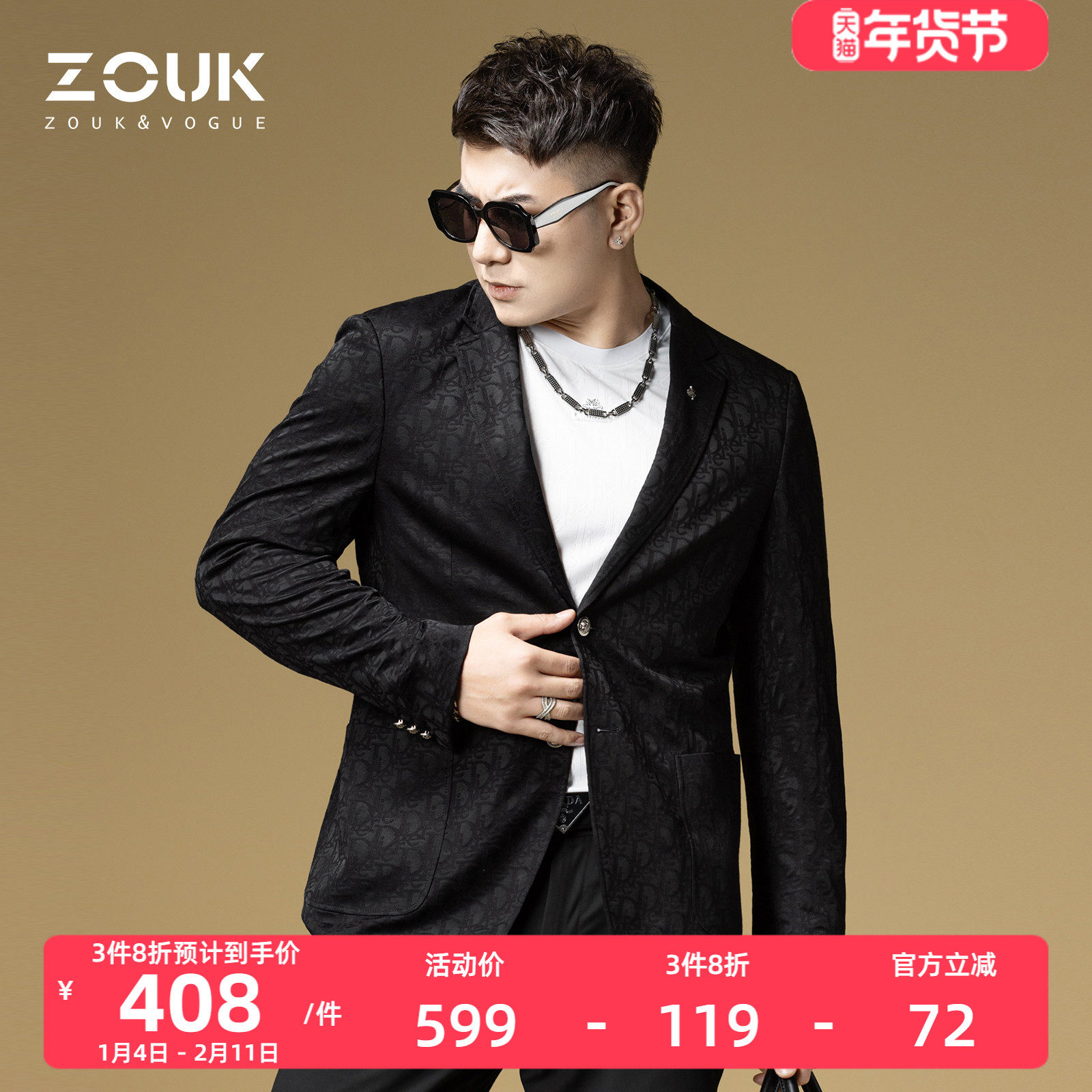 ZOUK黑色西装男高级感字母提花暗纹男士休闲西服外套男装2024新款,男装,休闲西服,淘宝优惠券,粉丝福利购,淘宝优惠卷