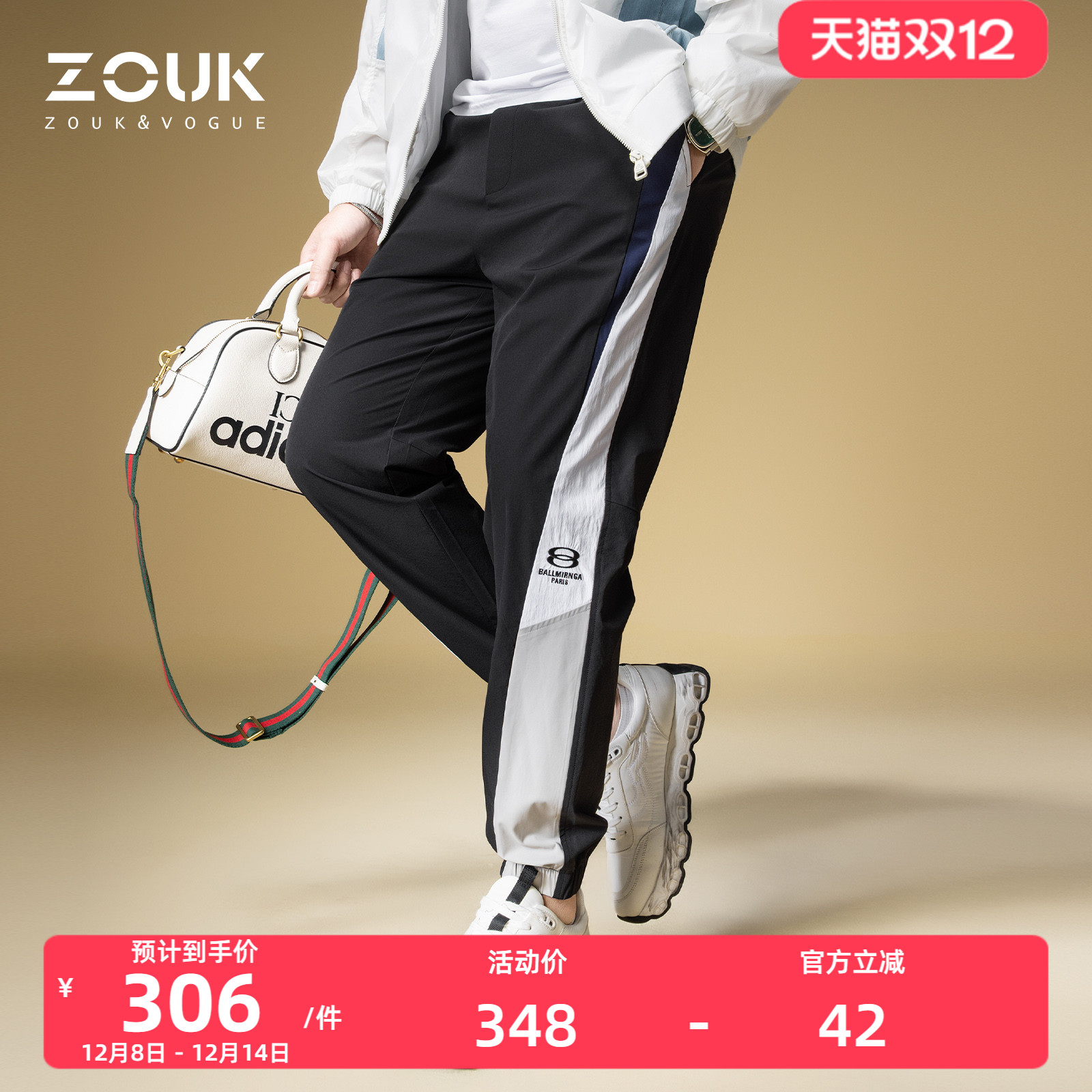 ZOUK撞色条纹美式高街裤子男款潮流百搭男士休闲裤2025新款卫裤薄