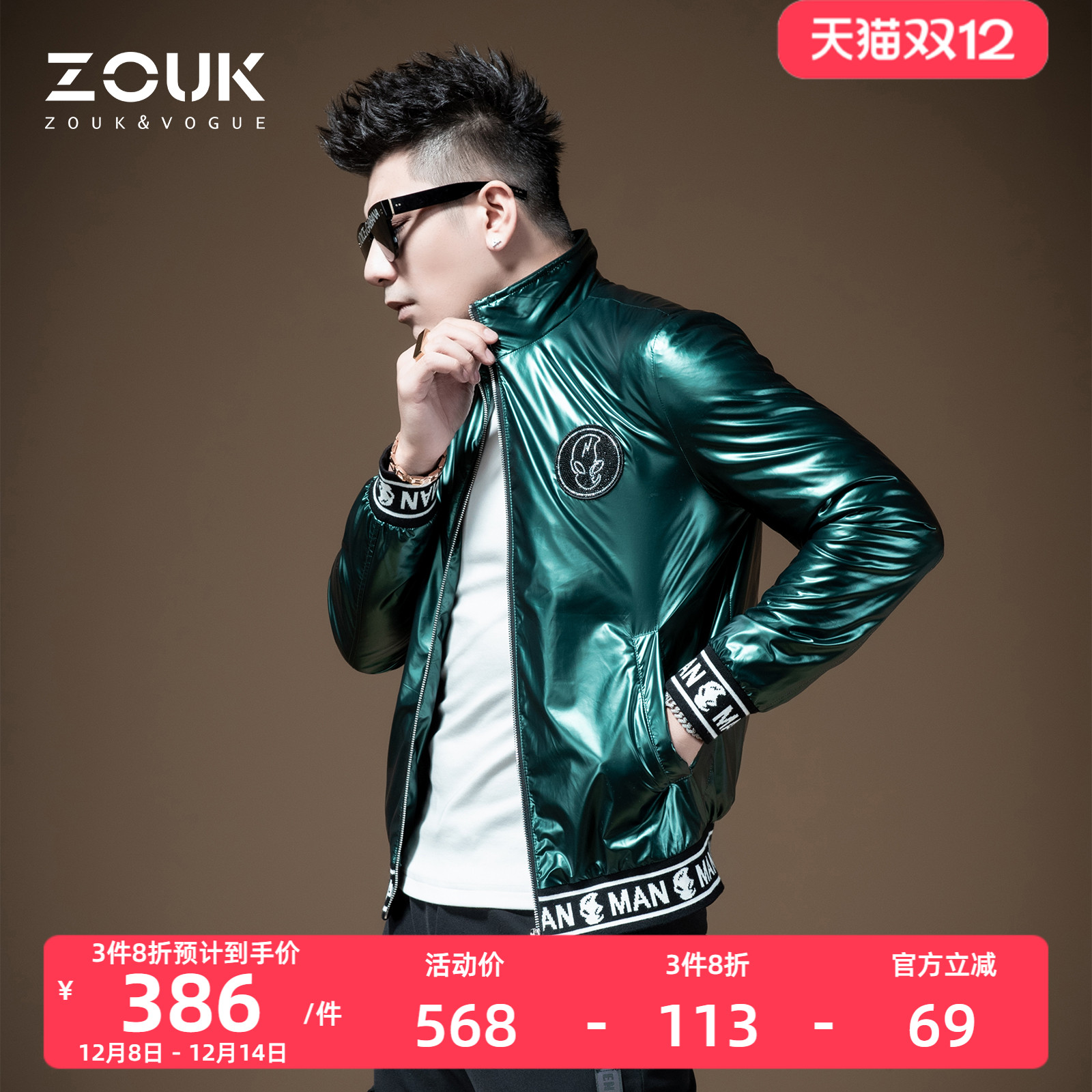 zouk外星人亮面炸街潮牌教练夹克